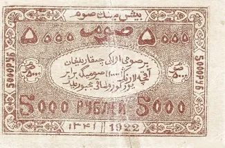 Russia - Civil war issues 5.000 Roubles, 1922 reverse