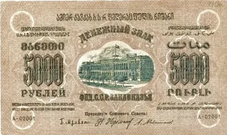 Russia - Civil war issues 5.000 Roubles, 1923 obverse