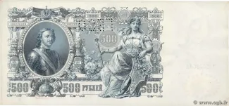 Russia - Civil war issues 500 Roubles - Perforated, 1919 reverse