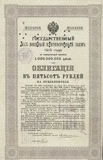 Russia - Civil war issues 500 Roubles, 1915 obverse