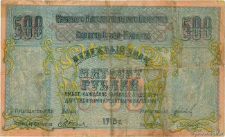  500, 1918
