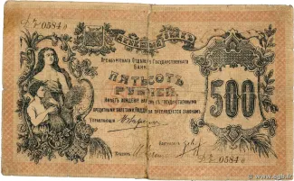  500, 1918