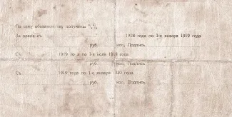 Russia - Civil war issues 500 Roubles, 1918 reverse