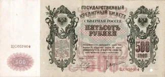 Russia - Civil war issues 500 Roubles, 1919 obverse