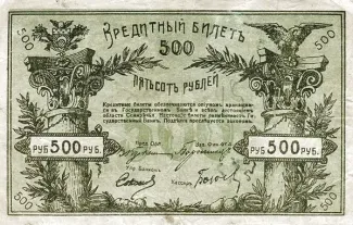 Russia - Civil war issues 500 Roubles, 1919 obverse