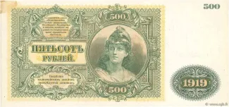 Russia - Civil war issues 500 Rouble, 1919 reverse