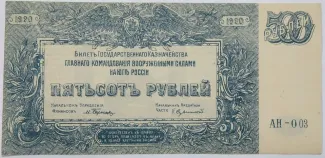  500, 1920