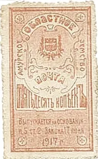 Russia - Civil war issues 50 Kopecks, 1917 obverse