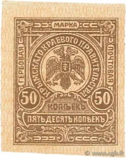 Russia - Civil war issues 50 Kopecks, 1918 obverse