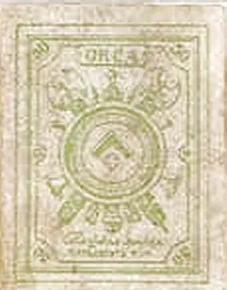 Russia - Civil war issues 50 Kopecks, 1919 obverse