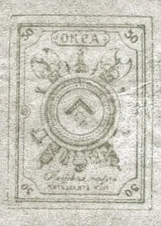 Russia - Civil war issues 50 Kopecks, 1919 obverse