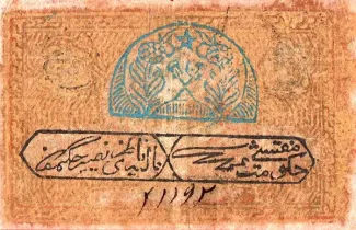 Russia - Civil war issues 50 Roubles, 1339 reverse