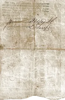 Russia - Civil war issues 50 Roubles, 1918-1919 reverse