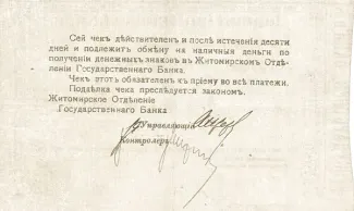 Russia - Civil war issues 50 Roubles, 1918 reverse