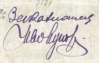 Russia - Civil war issues 50 Roubles, 1919 reverse