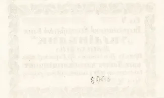 Russia - Civil war issues 5 Karabovantsi, 1924 reverse