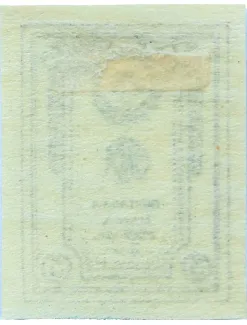 Russia - Civil war issues 5 Kopecks, 1919 reverse