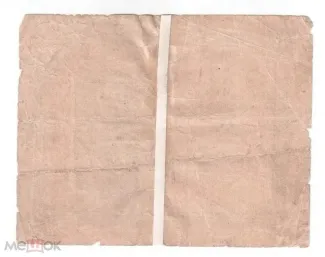 Russia - Civil war issues 5 Roubles, 1918 reverse