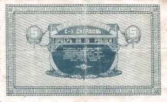 Russia - Civil war issues 5 Roubles, 1919 reverse