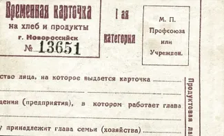 Russia - Civil war issues 5 Rouble, 1920 reverse