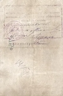 Russia - Civil war issues 75 Roubles, 1918 reverse