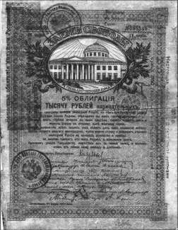 Russia - Civil war issues 850 Roubles, 1917-1918