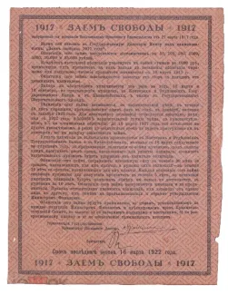 Russia - Civil war issues 850 Roubles, 1918 reverse