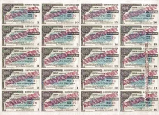 Russia - Civil war issues 90 Roubles, 1920 obverse