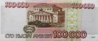 Russia 100.000 Roubles, 1995 reverse