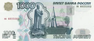 Russia 1.000 Roubles, 1997 obverse