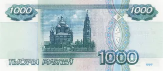Russia 1.000 Roubles, 1997 reverse
