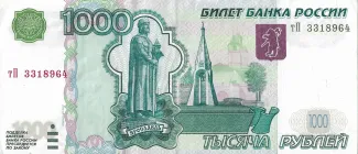 Russia 1.000 Roubles, 2004 obverse