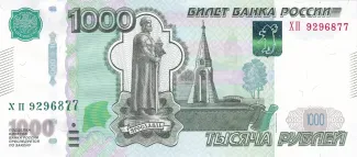 Russia 1.000 Roubles, 2010 obverse