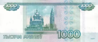 Russia 1.000 Roubles, 2010 reverse