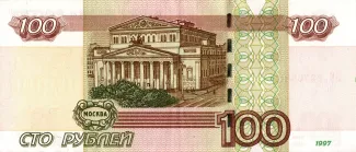 Russia 100 Roubles, 2004 reverse