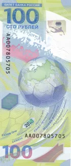 Russia 100 Rouble, 2018 P-280 reverse