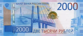 Russia 2.000 Roubles, 2017 obverse