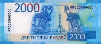 Russia 2.000 Roubles, 2017 reverse