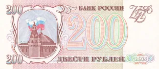  200, 1993