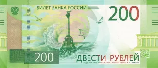 Russia 200 Roubles, 2017 obverse