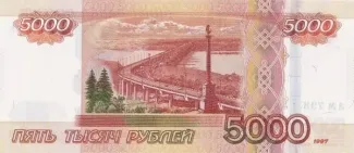 Russia 5.000 Roubles, 2010 reverse