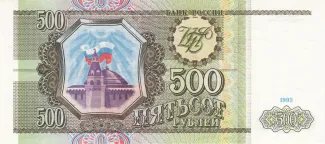  500, 1993