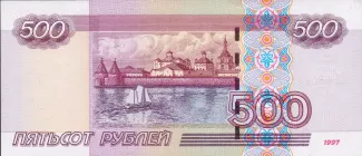 Russia 500 Roubles, 2004 reverse