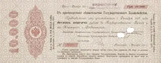 Russian Empire (1547-1917) 10,000 Rouble, 1916 P-31 obverse