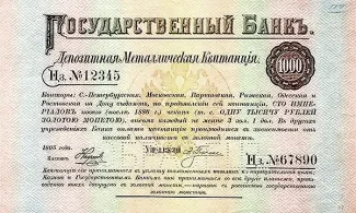 Russian Empire (1547-1917) 1,000 Rouble, 1895 obverse