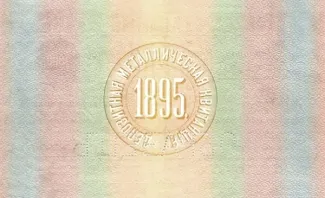 Russian Empire (1547-1917) 1,000 Rouble, 1895 reverse