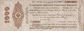 Russian Empire (1547-1917) 1,000 Rouble, 1916 P-31 obverse