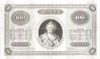 Russian Empire (1547-1917) 100 Roubles, 1872-1880 reverse