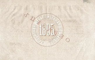Russian Empire (1547-1917) 100 Rouble, 1895 reverse