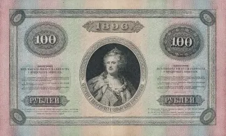 Russian Empire (1547-1917) 100 Roubles, 1896 reverse